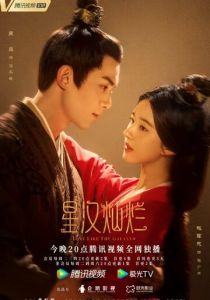 Любовь – как галактика 2022