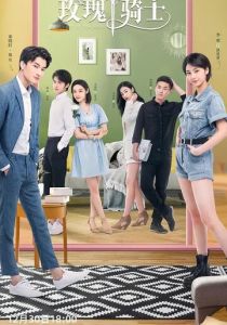 Рыцарь розы 2022