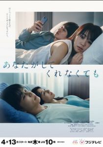 Даже если ты этого не сделаешь 2023