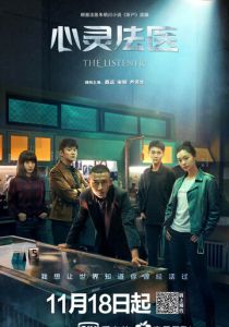 Слушатель 2019