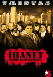 Предательство 2010