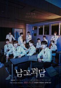 Загадочный класс 2021