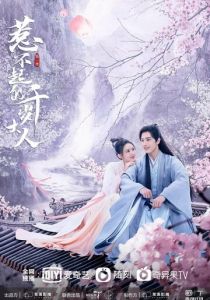 О, мой лорд 2022