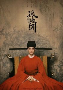 Песнь мира и процветания 2020