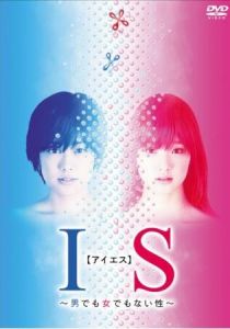 Интерсексуал 2011