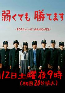 Мы слабые, но выиграем 2014