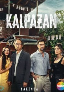 Фальшивомонетчик 2024