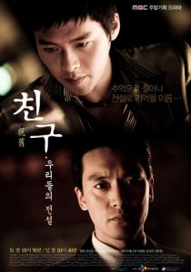 Друг, наша история 2009