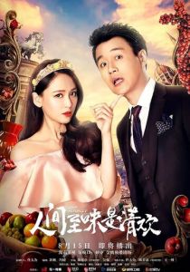 Реальная любовь 2017