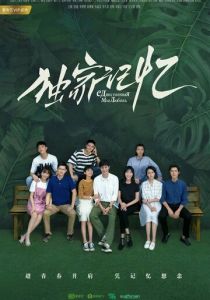 Место, известное нам одним 2019