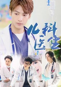 Детский врач 2017