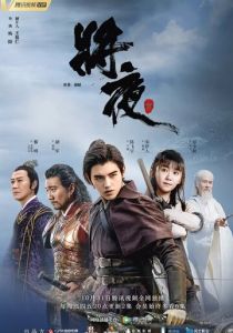 Да будет ночь 2018