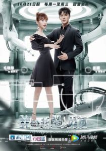 Мой парень - робот 2019