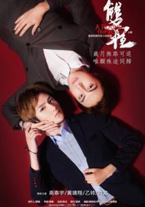 Поездка к любви - туда и обратно 2016