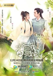 Любовь так романтична 2020