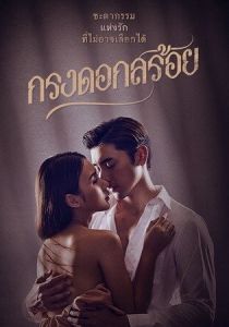 Цветочная клетка 2023