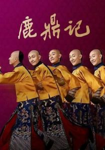 Хозяин Оленьей горы 2020