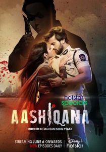 Стремление любить 2022