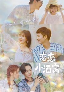 Влюблён в твои ямочки 2021