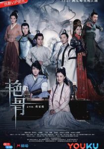 Цветная кость 2017