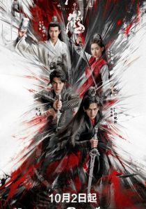 Тигр и журавль 2023