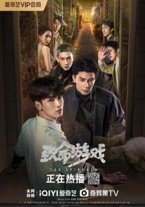 Смертельная игра 2024