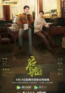 Наше время 2021