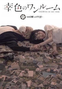 Цвета счастья в одной комнате 2018