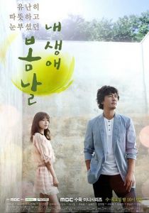 Весна моей жизни 2014