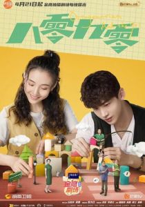 80-летние и дети 90-х 2021