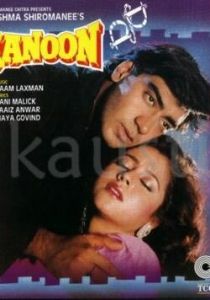 Kanoon 1994