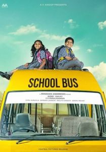 School Bus 2016