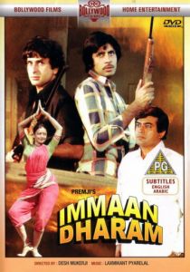 Честь и вера 1977