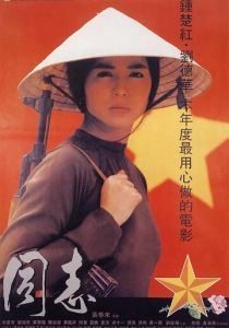 Звёзды и розы 1989