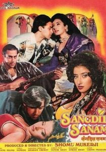 Безжалостная возлюбленная 1994