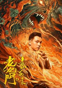 Таинственная девятка: Зелёные горы и бегония 2022