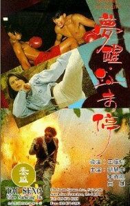 Грезить наяву 1991