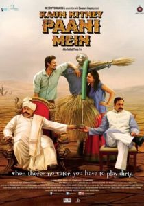 Kaun Kitney Paani Mein 2015