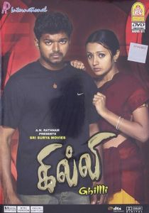 Смельчак 2004