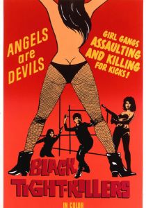 Убийцы в чёрных колготках 1966