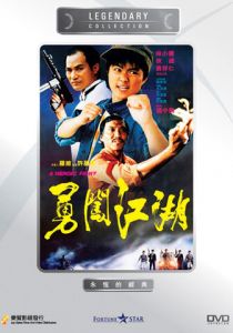 Героическая борьба 1986