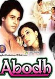 Глупышка 1984