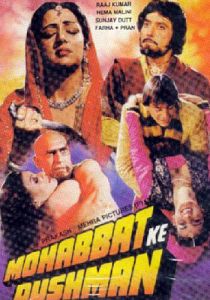 Враг любви 1988