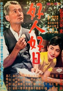 Хороший человек, хороший день 1961