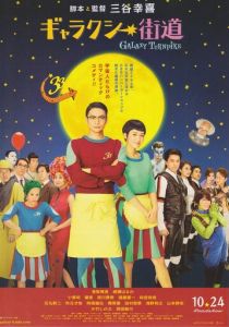 Галактический полустанок 2015