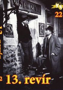 13-й участок 1945