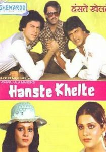 Давайте смеяться, играть 1984