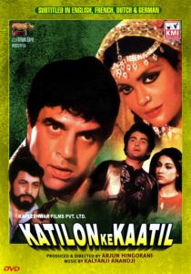 Колесница Бога 1981