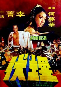 Осажденный 1973