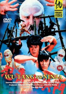 Охотник на ниндзя 1984